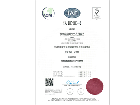 熱烈祝賀公司生產(chǎn)質(zhì)量控制體系通過英國UKAS ISO9001認(rèn)證